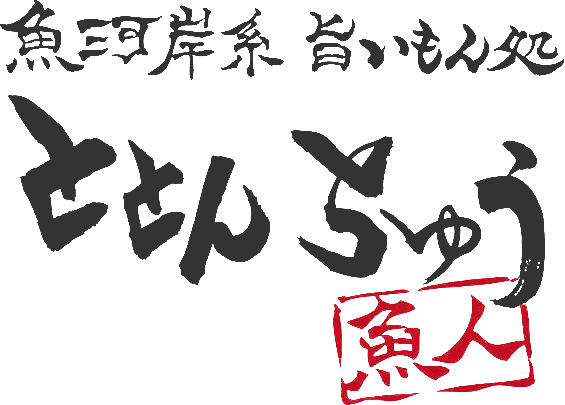 ととんちゅう